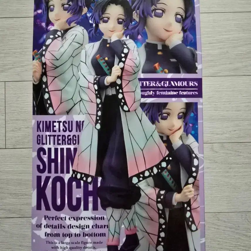 [BUNJANG] Bandai Spirits Shinobu Kocho G&amp;G Glitter &amp; Glamours Figure (Sealed) / [미개봉] 반프레스토 코쵸우 시노부 G&amp;G 피규어 팝니다!