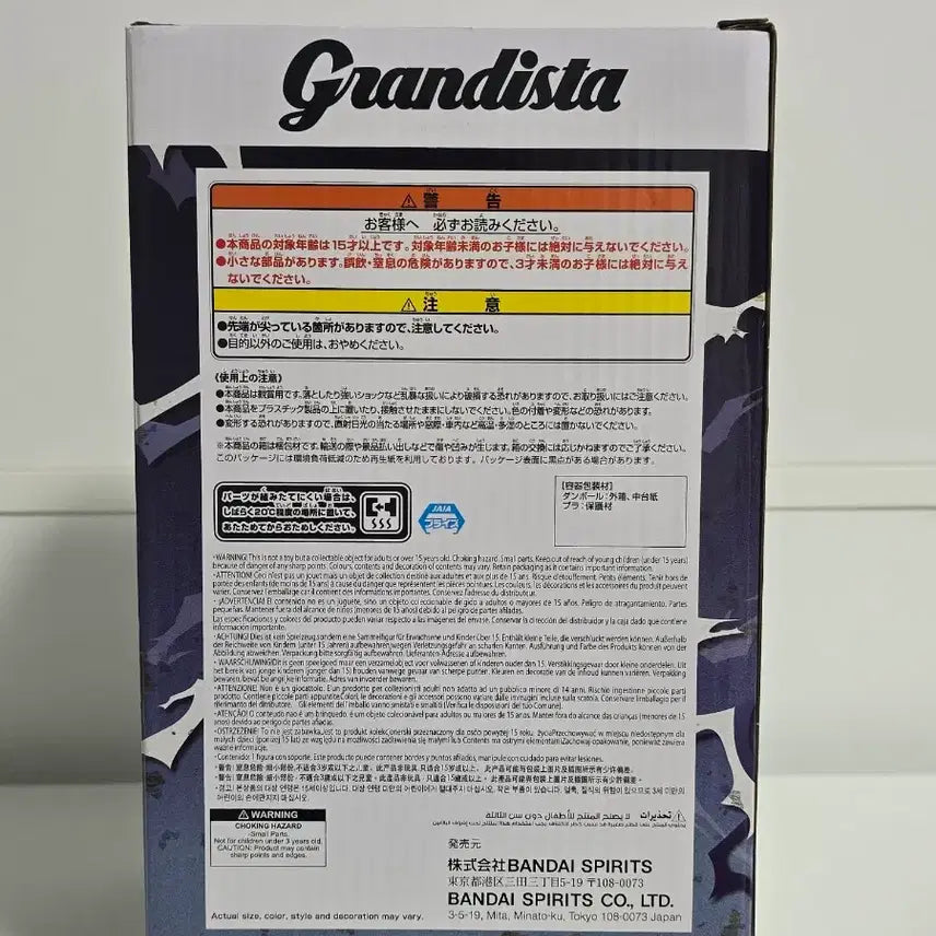 [BUNJANG] Banpresto Naruto Grandista Uchiha Sasuke Figure (Sealed) / 미개봉 택포 2.1) 반프레스토 나루토 그란디스타 우치하 사스케 피규어