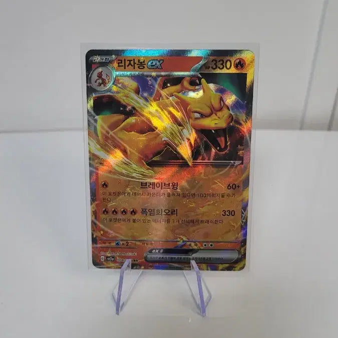[BUNJANG] Pokemon Card 151 Charizard ex / 포켓몬카드 151 리자몽ex