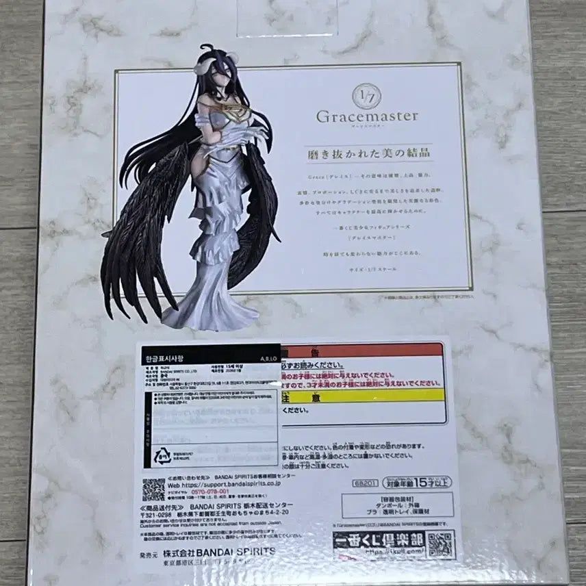 [BUNJANG] Overlord Albedo A Prize Figure (Sealed) / 택포6)미개봉 오버로드 알베도a상