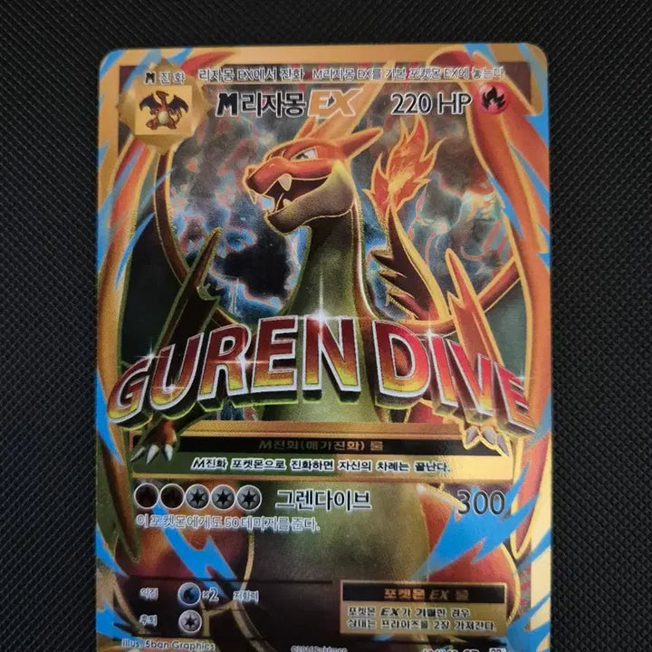 [BUNJANG] Pokemon Card Charizard/Venusaur/Blastoise M EX 3-Card Set / 포켓몬 카드 리자몽/이상해꽃/거북왕 M EX 3장
