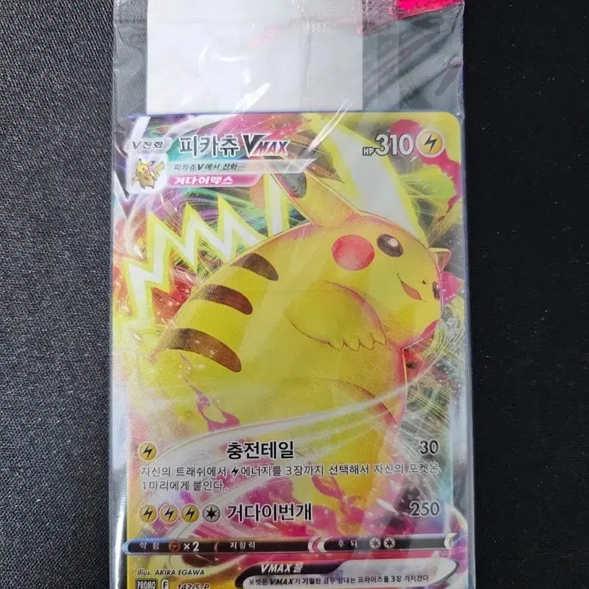 [BUNJANG] Pokemon Card Pikachu VMAX Promo Card (142/S-P) - Sealed / 포켓몬카드 피카츄 VMAX 프로모 미개봉