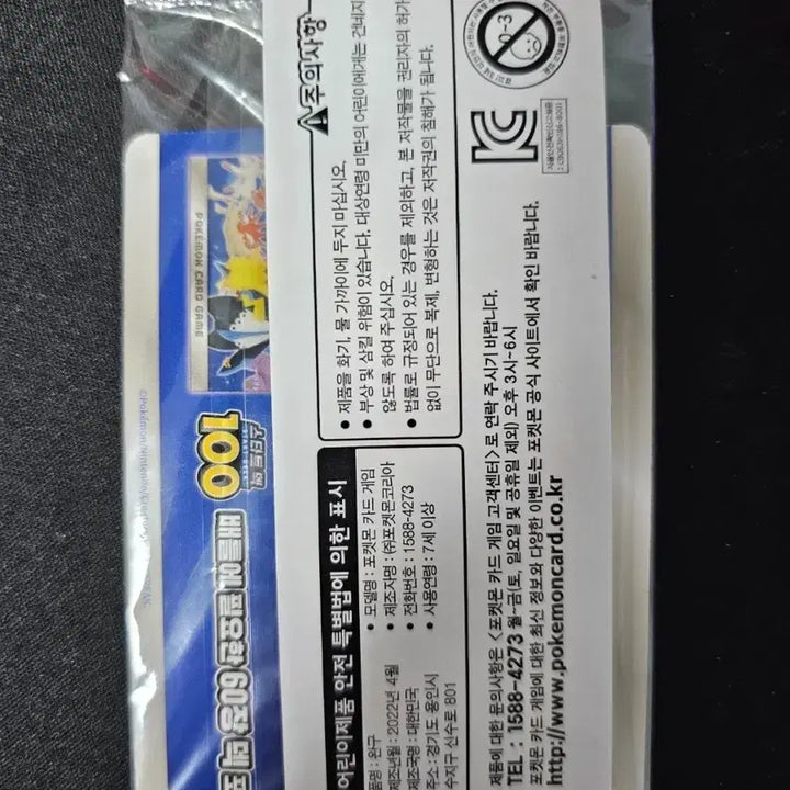 [BUNJANG] Pokemon Card Pikachu VMAX Promo Card (142/S-P) - Sealed / 포켓몬카드 피카츄 VMAX 프로모 미개봉