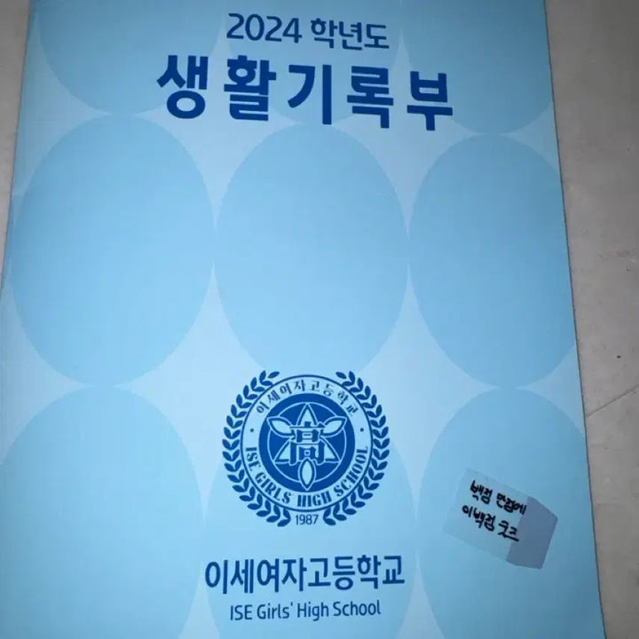 [BUNJANG] SEVENTEEN Seokmin Life Record Photocard / 차세돌 생활기록부