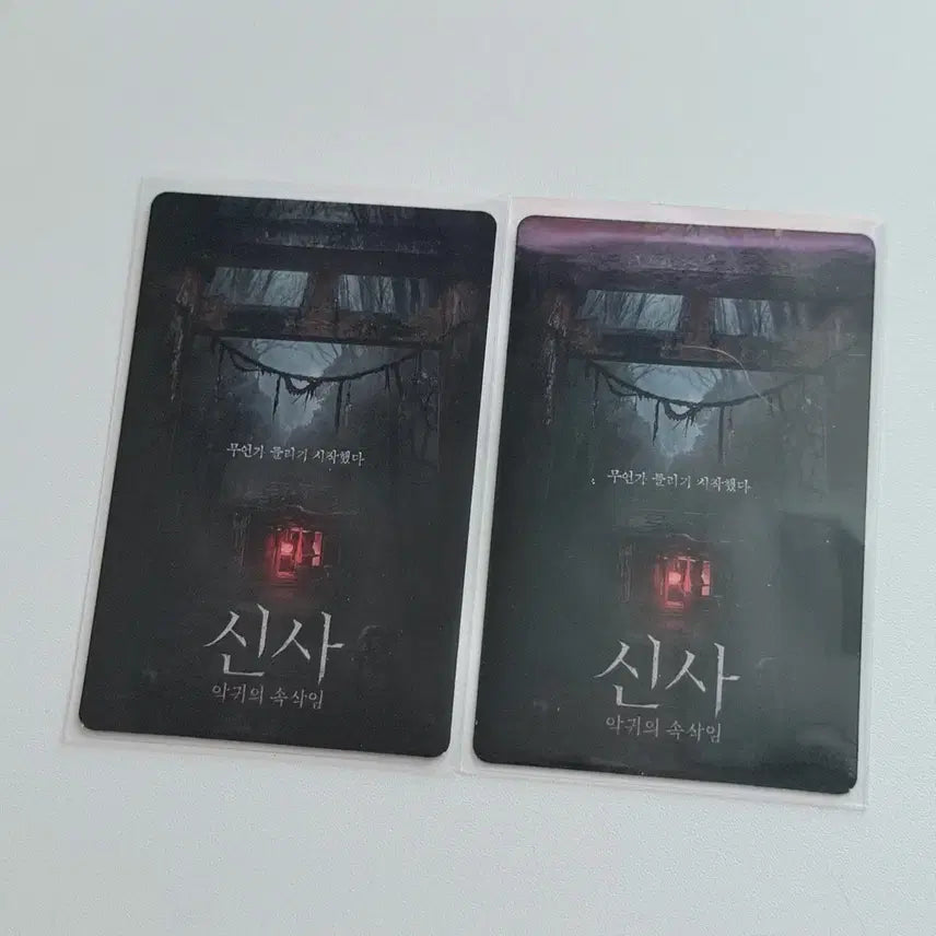 [BUNJANG] Kim Jaejoong Premier Screening Photocard / 김재중 신사 포토카드