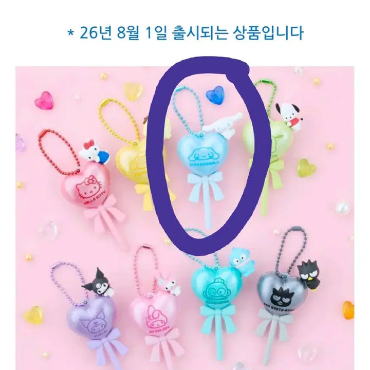 [BUNJANG] Sanrio Gacha Balloon Pop Random Keychain / 산리오 가챠 키링 벌룬팝 풍선팝 랜덤 키링
