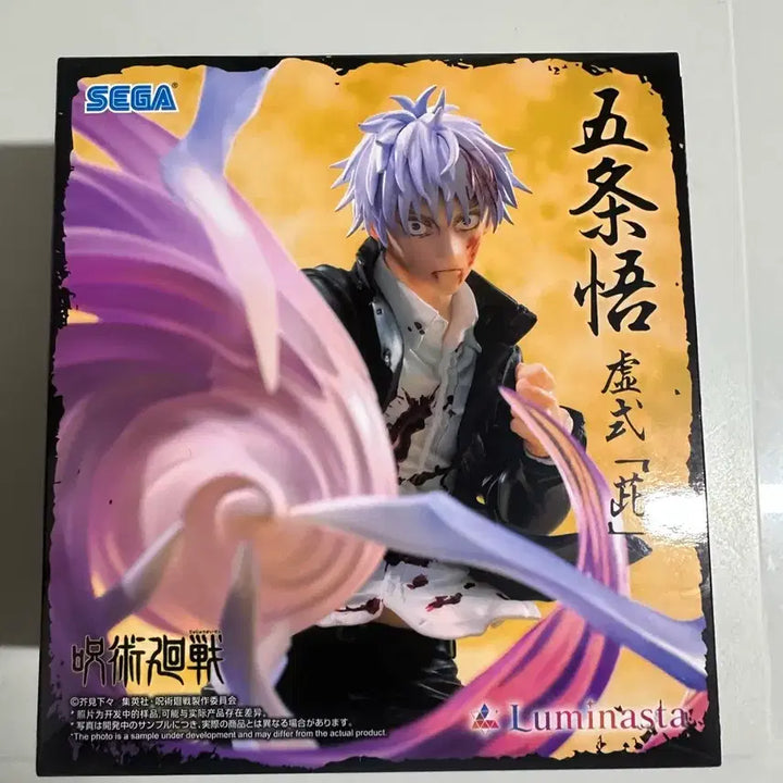 [BUNJANG] Satoru Gojo Luminasta Figure / 고죠사토루 세가 luminasta