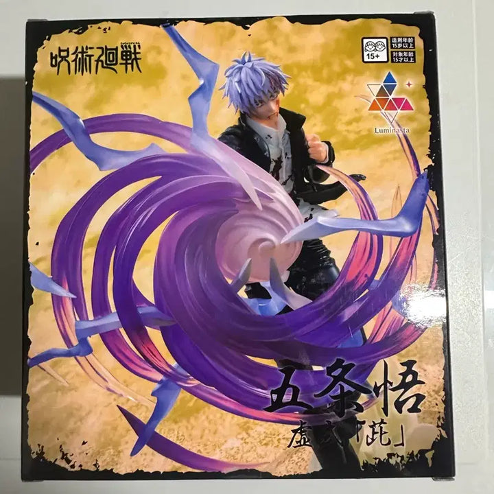 [BUNJANG] Satoru Gojo Luminasta Figure / 고죠사토루 세가 luminasta