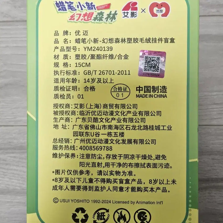 [BUNJANG] Crayon Shin-chan Labubu Random Keyring (Sealed) / 짱구 라부부 랜덤 키링 미개봉팝니다.