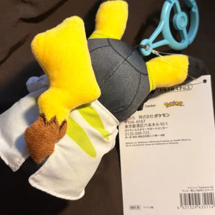 [BUNJANG] Pokemon Professor Willow Pikachu Carabiner Keychain Plush / 포켓몬스터 윌로우박사 피카츄 카라비너 키링 인형