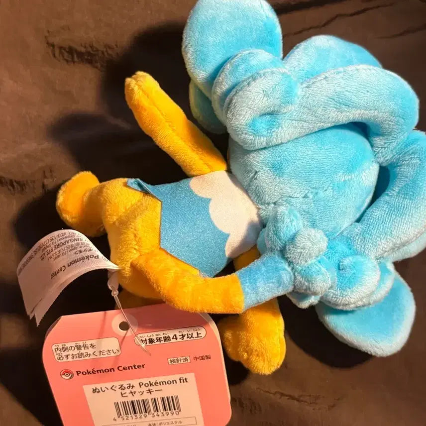 [BUNJANG] Pokemon Achaki Plush Doll / 포켓몬스터 앗차키 봉제 인형