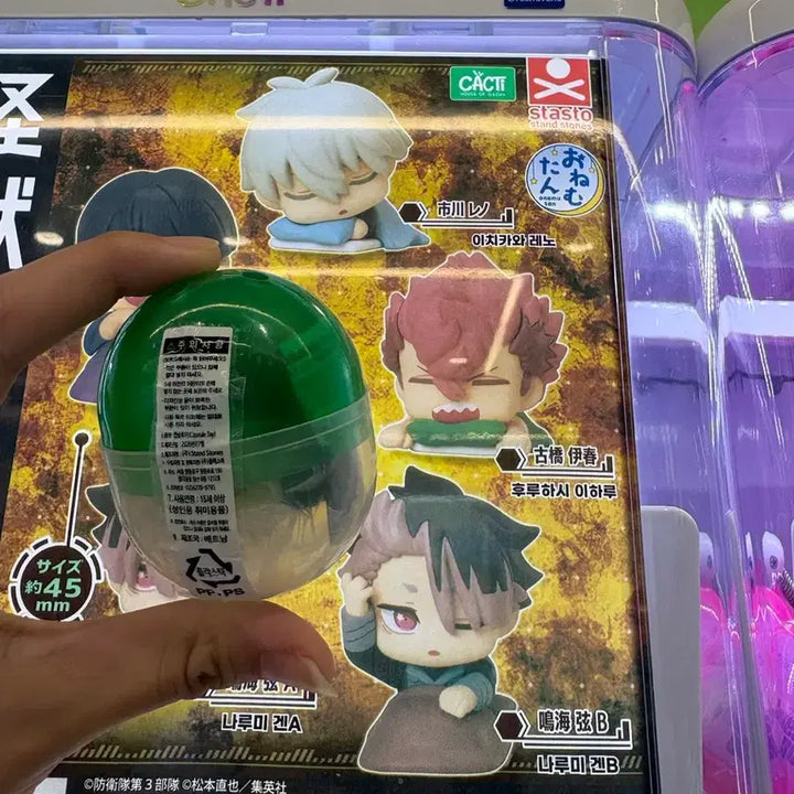 [BUNJANG] Kaiju No. 8 Furuhashi Ichiro Gacha Figure / 괴수 8호 가챠 후루하시 이하루