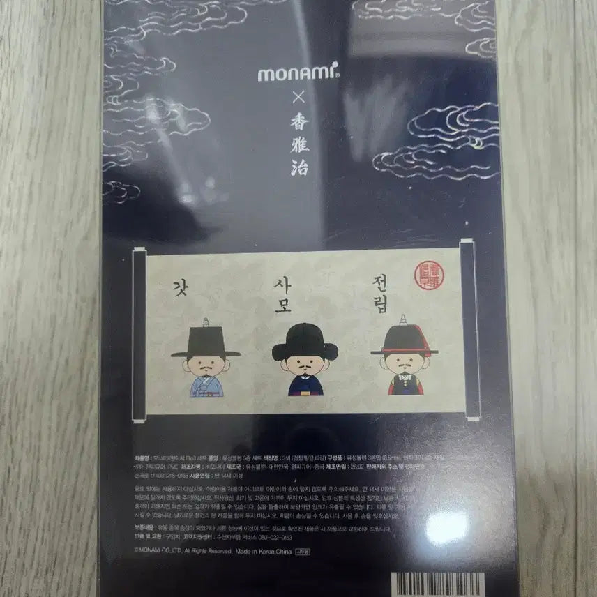 [BUNJANG] Hyangachi x Monami Collaboration Ballpoint Pen 3 Set / 향아치 모나미 콜라보 볼펜 3종세트 양도합니다.