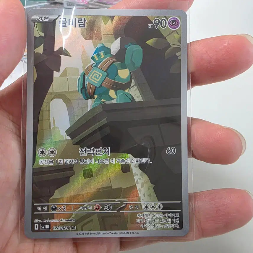 [BUNJANG] Pokemon Card Black Bolt SR, AR, RR Bundle Set / 포켓몬카드 블랙볼트 카드 SR 1장 AR 4장 RR(사은품) 일괄
