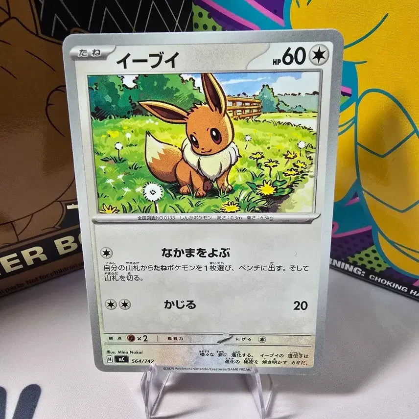 [BUNJANG] Pokemon Card Japanese Eevee Illustration Card 564/742 / 포켓몬카드 일본판 이브이 564/742 일러스트 카드