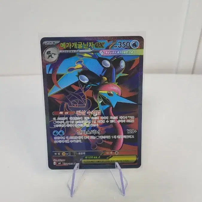 [BUNJANG] Pokemon Card Mega Greninja EX / 포켓몬카드 메가개굴닌자ex