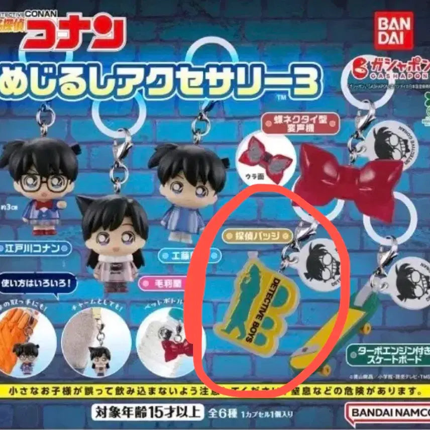 [BUNJANG] Detective Conan Mejirushi Detective Group Badge (Sealed) / [미개봉] 명탐정 코난 메지루시 탐정단 뱃지