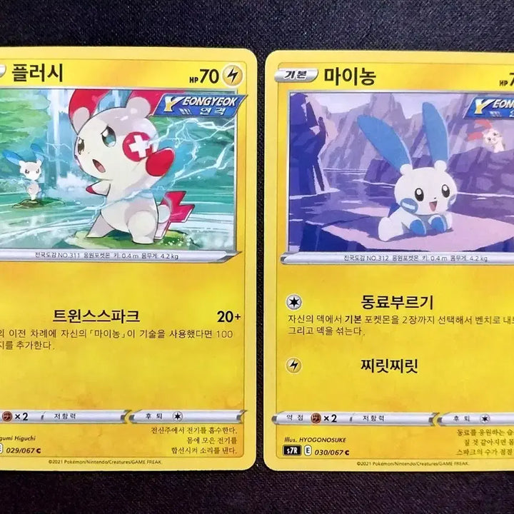 [BUNJANG] Pokemon Cards: Ancient Collection (BW, XY, Sun &amp; Moon Eras) - 10 Types / 포켓몬 카드 플러시 / 마이농 BW,XY,썬문등 고대 10종 판매