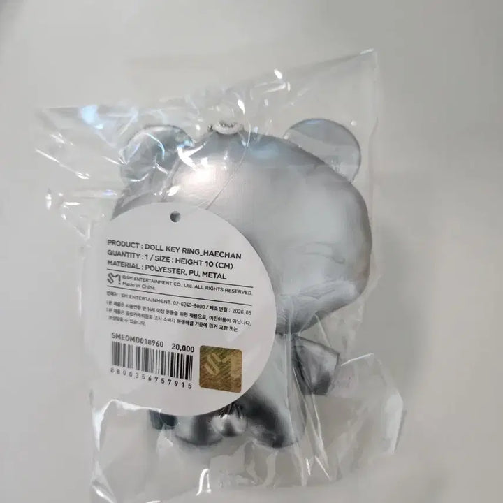 [BUNJANG] NCT Haechan Ggumi Doll (Silver Version) / NCT 해찬 꾸미 돌(실버) 버전