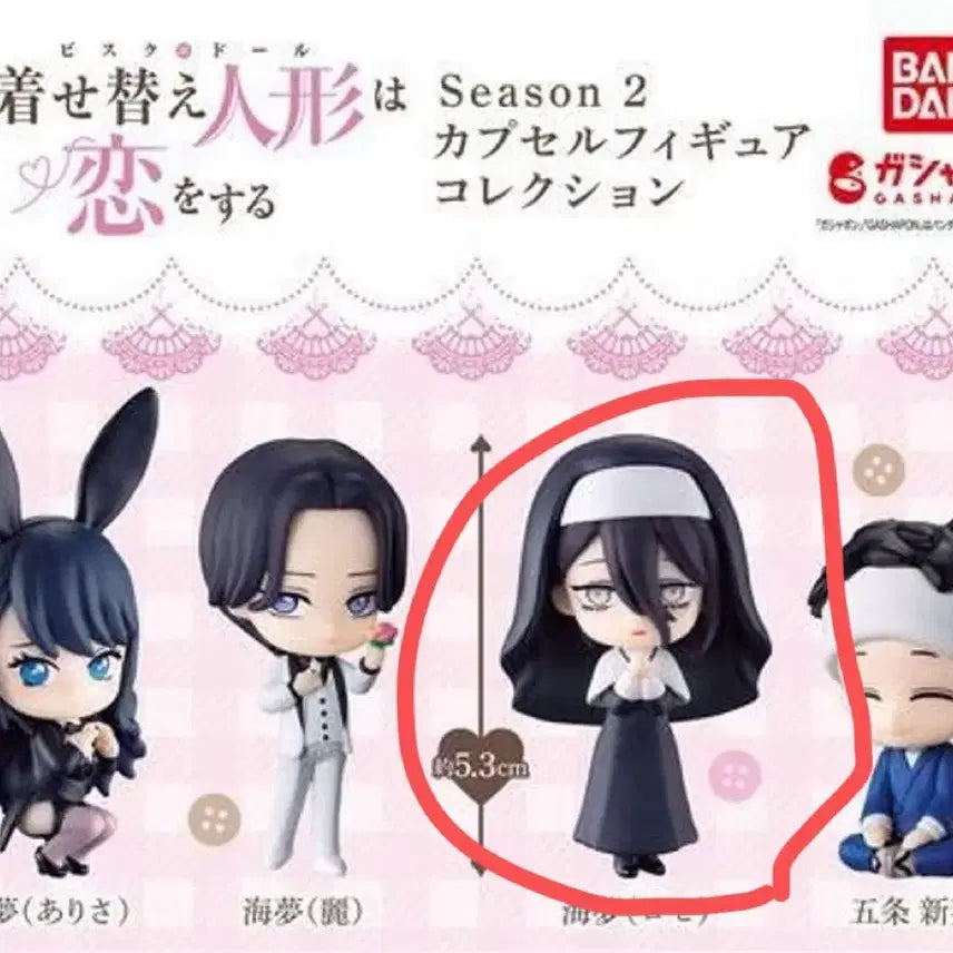 [BUNJANG] Is the Order a Rabbit? Season 2 Gacha (Sealed) / (미개봉) 비스크돌 시즌 2 가챠
