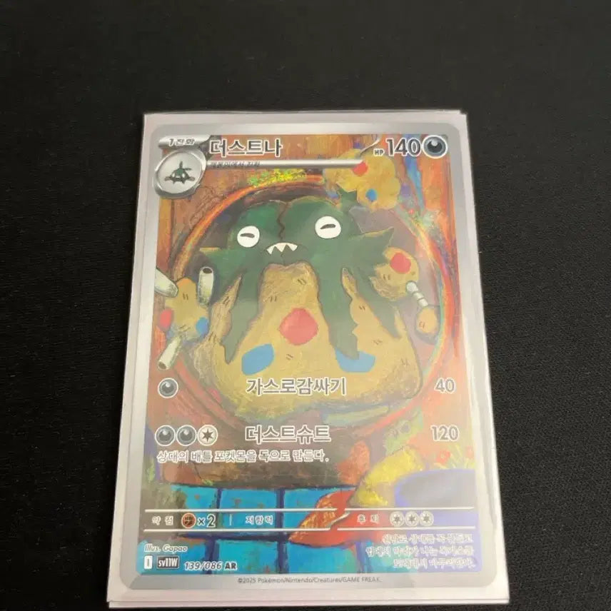 [BUNJANG] Pokemon Card Dustna AR White Flare / 포켓몬카드 더스트나 ar 화이트플레어