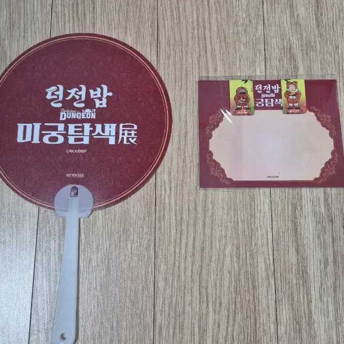 [BUNJANG] Dungeon Meshi Ryoko Kui Character Fan &amp; Magnetic Clip Set / 던전밥 쿠이료코전-미궁탐색 입장 굿즈 (부채, 캐릭터 자석 클립)