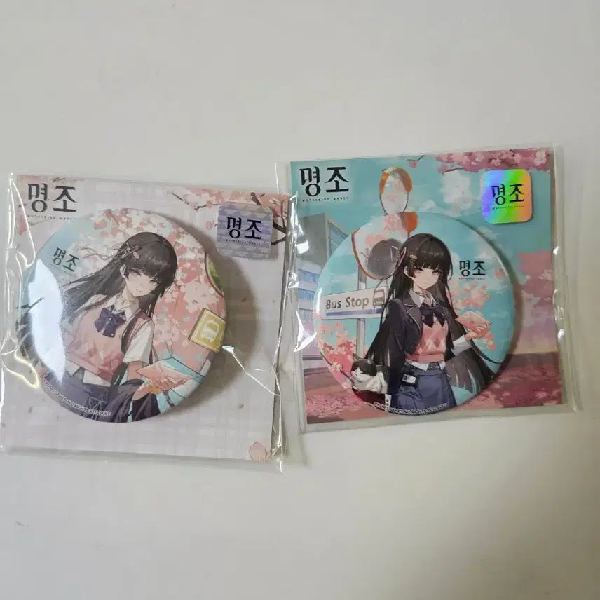 [BUNJANG] Samsung Store Pop-Up Chisa Can Badge Set / 명조 삼성스토어 팝업 치사 캔뱃지