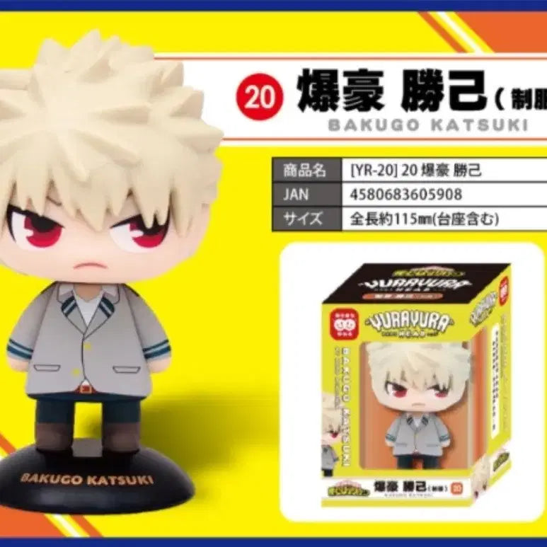 [BUNJANG] My Hero Academia Katsuki Bakugo Yurayura Head Figure (Sealed) / 나의 히어로 아카데미아 바쿠고 카츠키 유라유라 헤드 피규어 미개봉