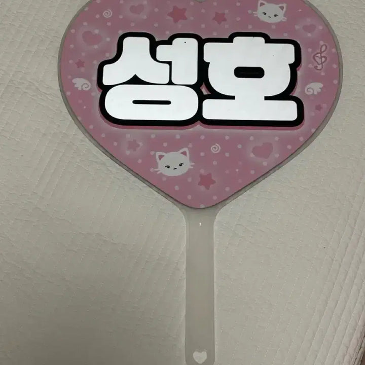 [BUNJANG] BoyNextDoor Park Sungho Uchiwa / 박성호 우치와 보이넥스트도어