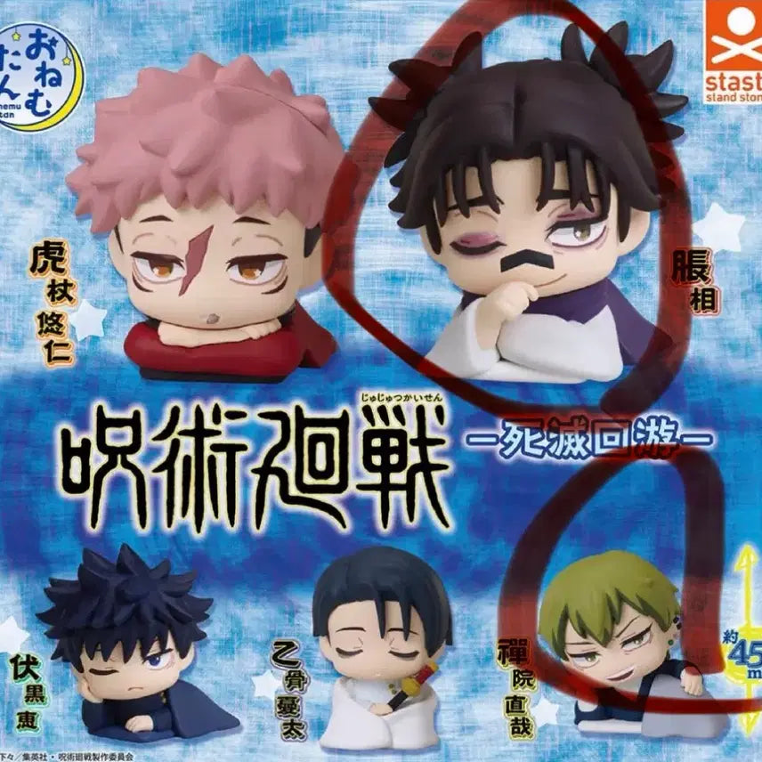 [BUNJANG] Jujutsu Kaisen Onemutan Gashapon Choso &amp; Naoya Bundle Set / 주술회전 오네무탄 가챠 쵸소우,나오야 일괄
