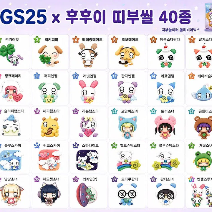 [BUNJANG] HooHoo Stickers For Sale/Trade / 후후이 띠부씰 교환. 구매. 판매