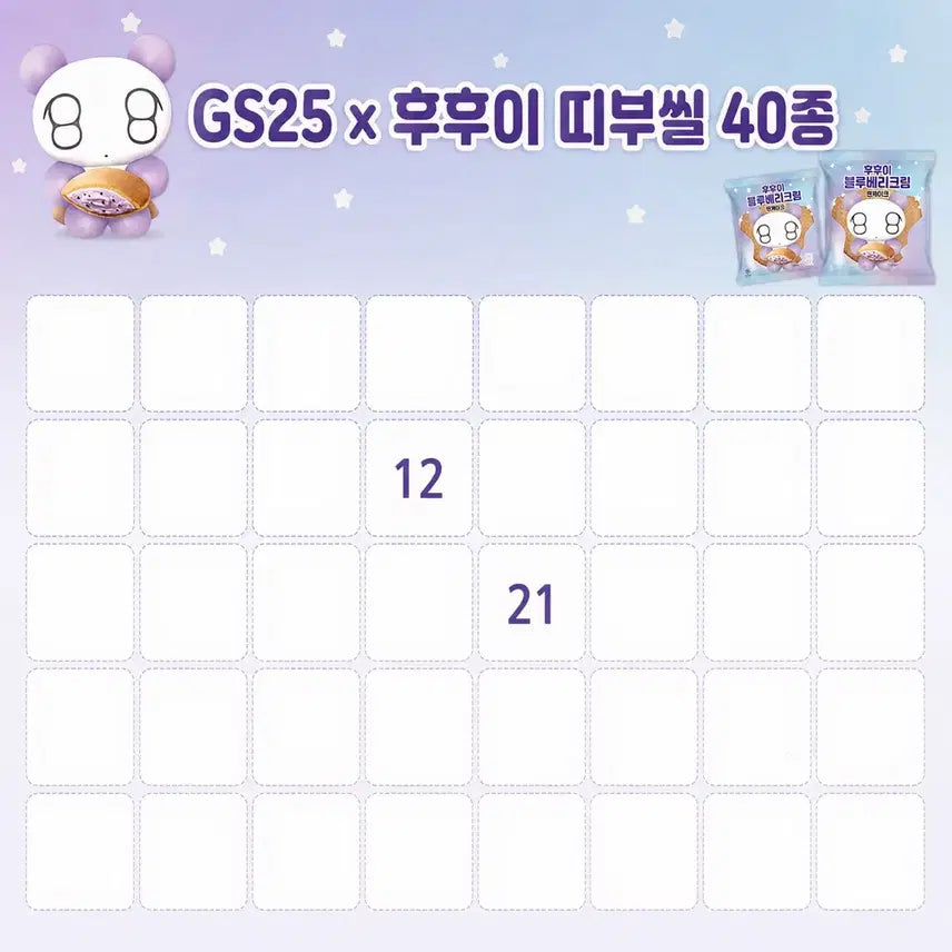 [BUNJANG] HooHoo Stickers For Sale/Trade / 후후이 띠부씰 교환. 구매. 판매
