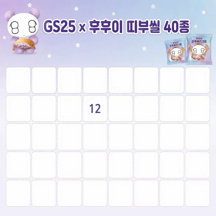 [BUNJANG] HooHoo Stickers For Sale/Trade / 후후이 띠부씰 교환. 구매. 판매
