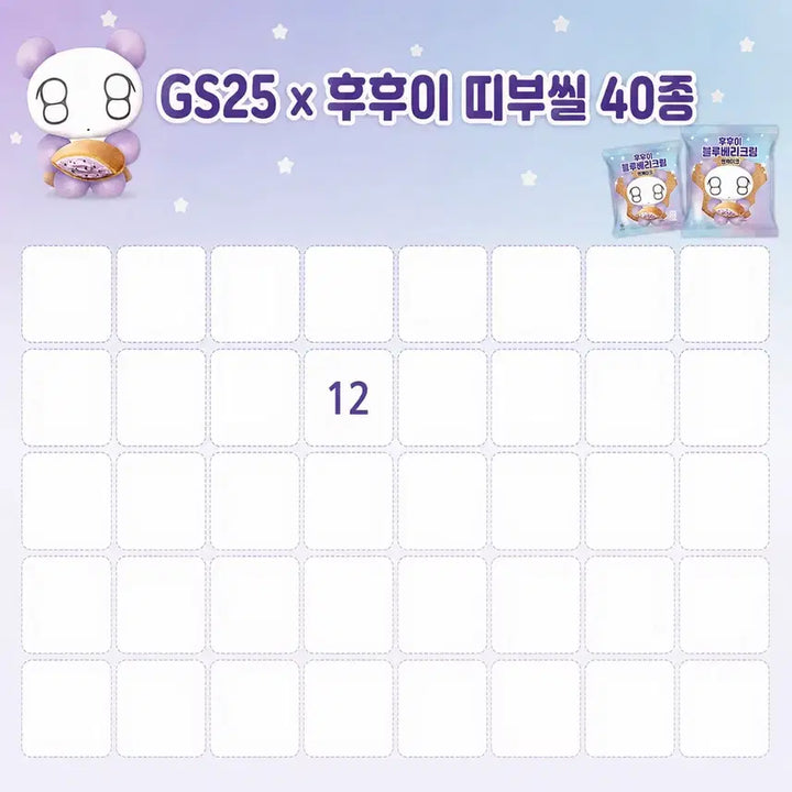 [BUNJANG] HooHoo Stickers For Sale/Trade / 후후이 띠부씰 교환. 구매. 판매