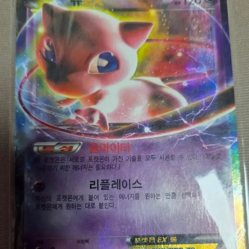 [BUNJANG] Pokemon Card Mew EX / 포켓몬카드 뮤 EX