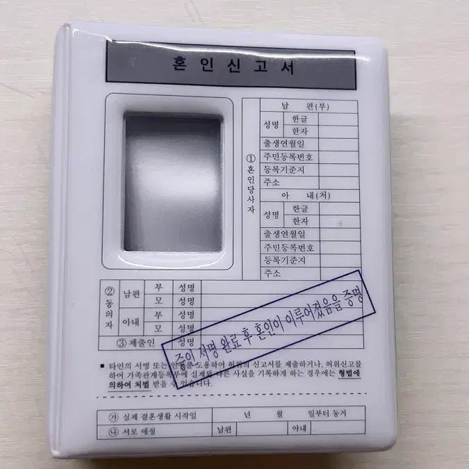 [BUNJANG] Marriage Certificate Style Photocard Binder / 혼인신고서 콜북