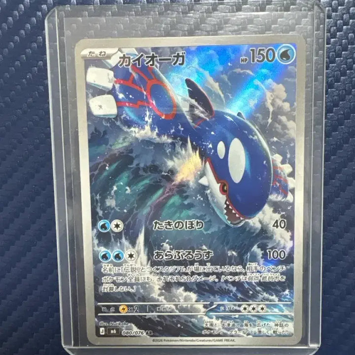 [BUNJANG] Pokemon Card Japanese Storm Emerald Kyogre AR / 포켓몬카드 일판 스톰 에메랄드 가이오가 ar