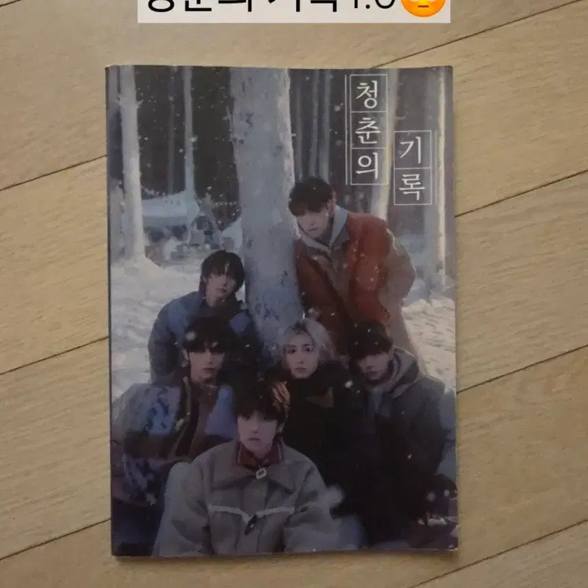 [BUNJANG] BOYNEXTDOOR Youth Record Photobook / 보넥도 청춘의 기록
