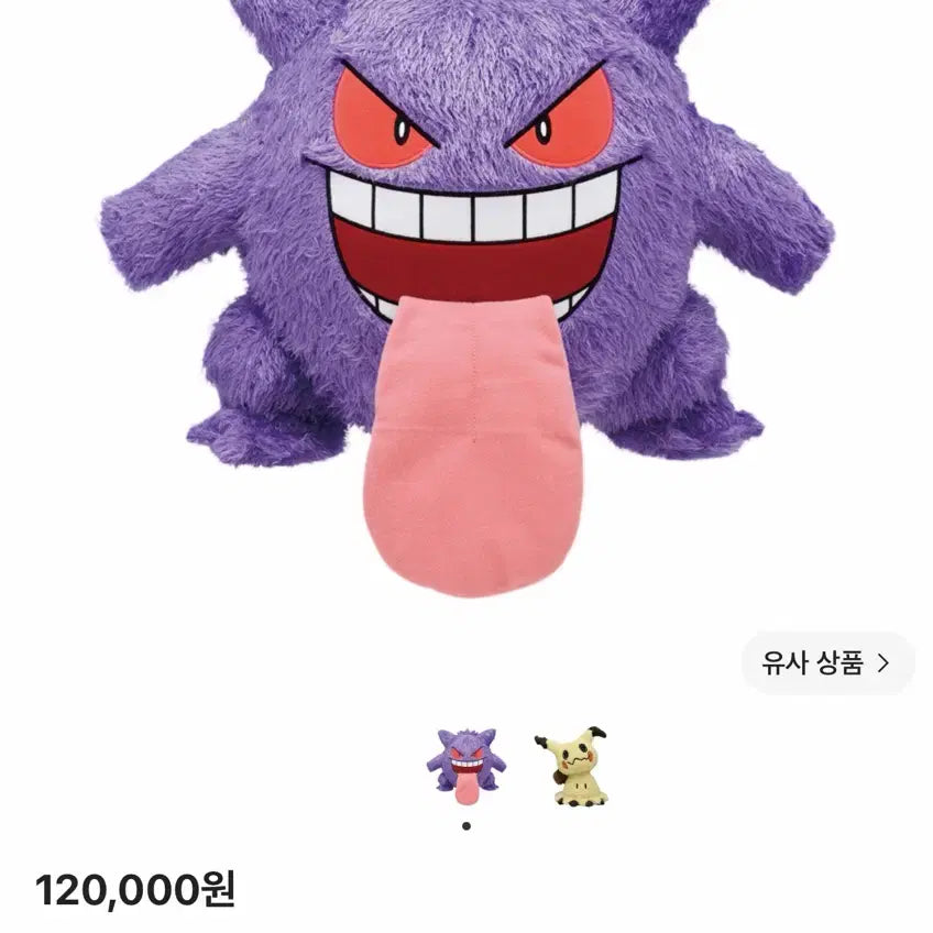 [BUNJANG] Bandai Ichiban Kuji Pokemon Ghost Type Gengar Plush Toy / 반다이 제일복권 포켓몬 고스트 A상 펜텀 플러시 토이