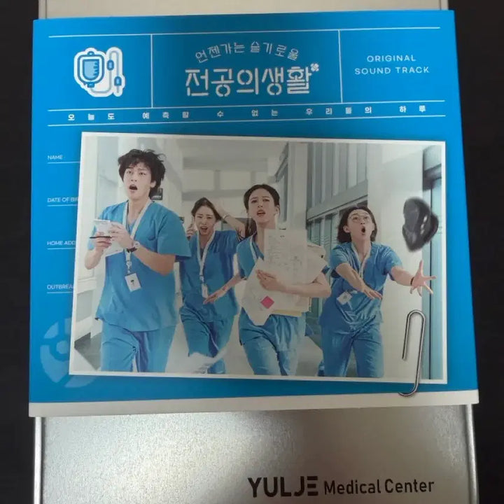 [BUNJANG] Hospital Playlist Season 1 Unsealed Album Full Set / 언슬전 앨범 언젠가는슬기로울전공의생활
