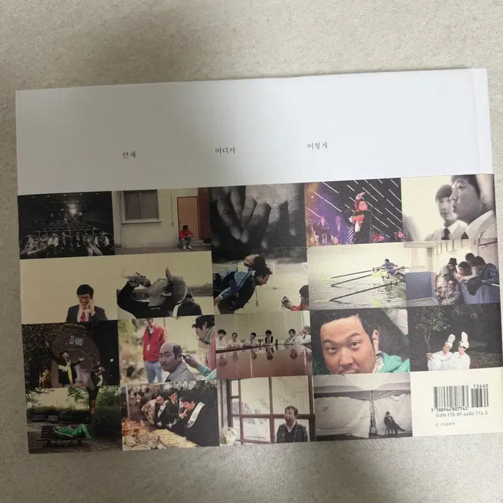 [BUNJANG] Infinite Challenge The Records 2011 Photo Book / 무한도전 the Records 2011 화보집