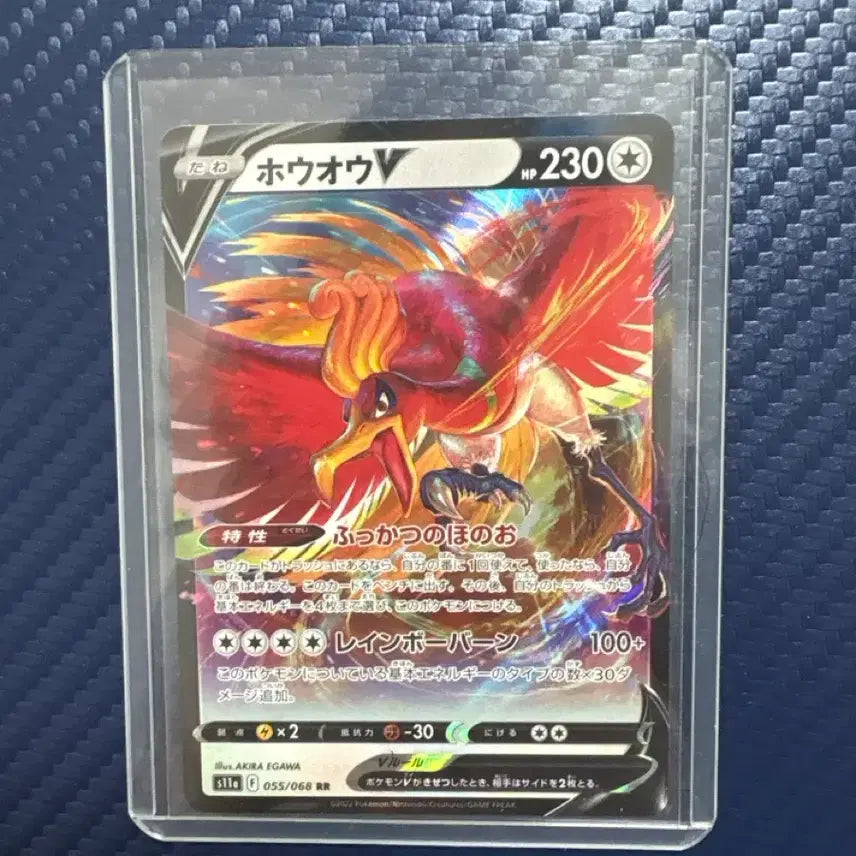 [BUNJANG] Pokemon TCG Ho-Oh V RR Incandescent Arcana (Japanese) / 포켓몬 TCG 칠색조 V RR 백열의아르카나 (일어판)