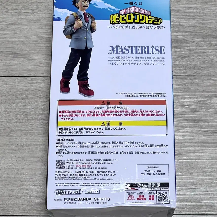 [BUNJANG] Izuku Midoriya Prize A Figure (Sealed) / 미개봉)미도리야 이즈쿠 A상