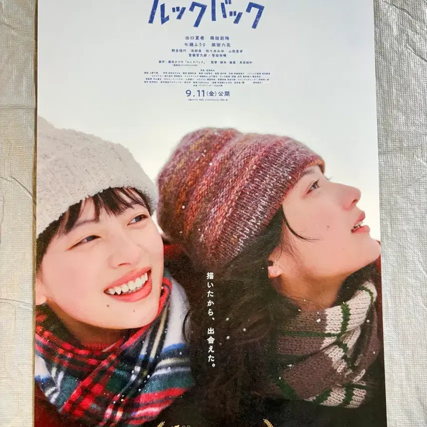[BUNJANG] Look Back, Odyssey, Godzilla 0.0 3-Movie Poster Set / 3종 일괄) 오디세이 룩백 고질라0.0 포스터 찌라시