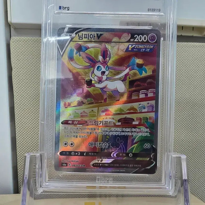 [BUNJANG] Pokemon Sylveon V 083/069 SR Special Art (BRG 9 Mint) / [BRG9] 포켓몬 님피아v 특일