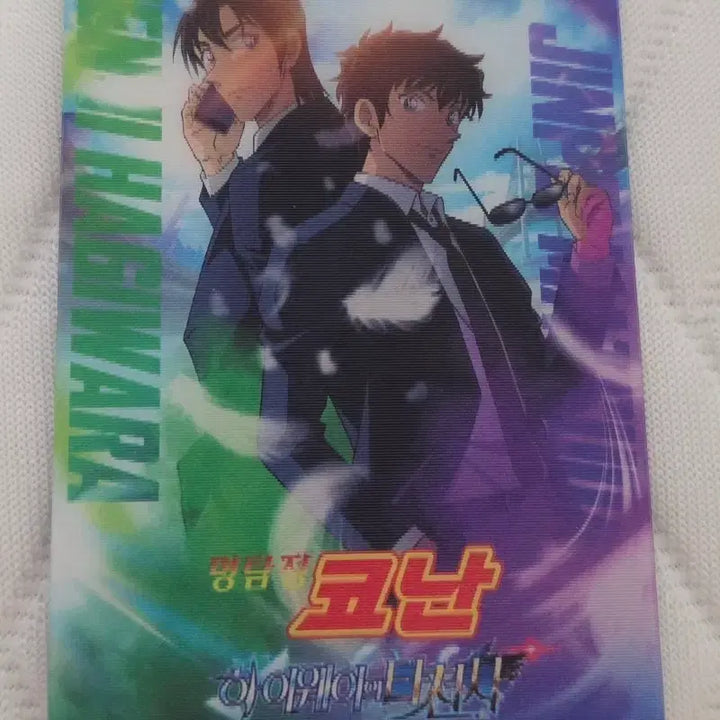 [BUNJANG] Detective Conan Movie Highway of Thieves Lenticular Card / 코난 극장판 하이웨이의 타천사 특전 랜티큘러 판매