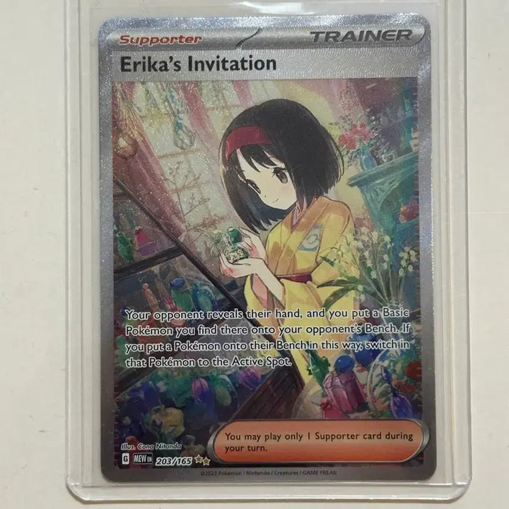[BUNJANG] Pokemon 151 Erika&
