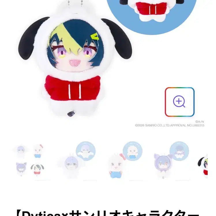 [BUNJANG] Dytica Sanrio Characters Hood Mascot Inami Rai Nijisanji Goods / Dytica 산리오 캐릭터즈 후드 마스코트 이나미 라이 니지산지 굿즈