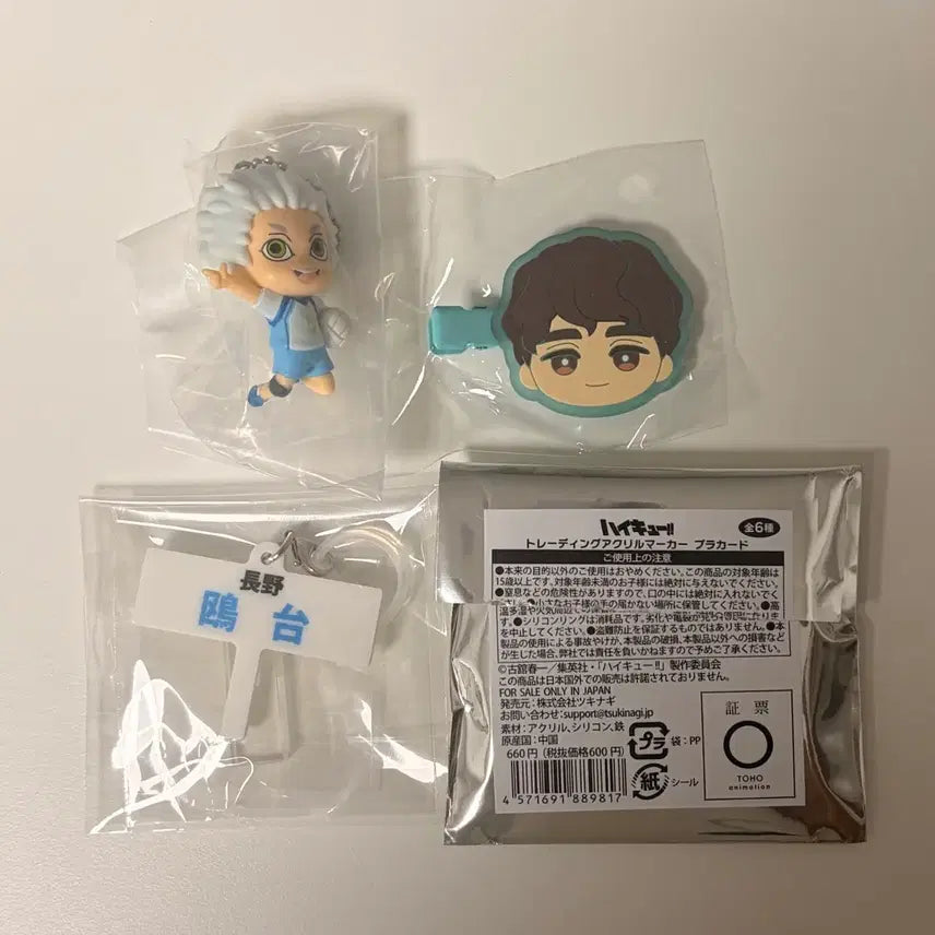 [BUNJANG] Haikyuu!! Kamomedai Bundle Set / 카모메다이일괄판매