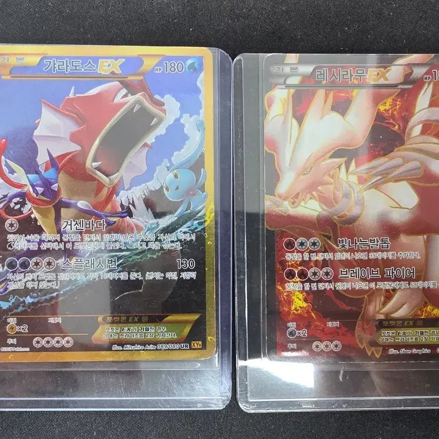 [BUNJANG] Red Gyarados EX UR (Shiny) &amp; Reshiram EX Promo - Pokémon TCG XY Series / [앨범용] [희귀] 갸라도스 UR, 레시라무 EX